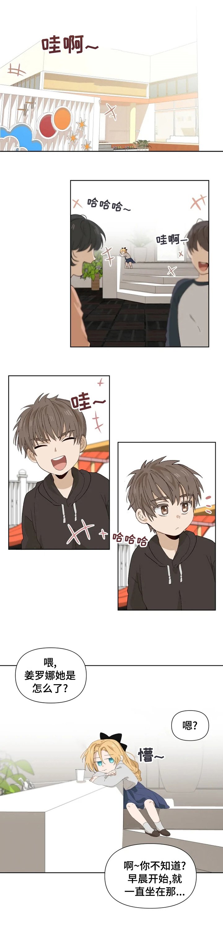 第32章：撒谎