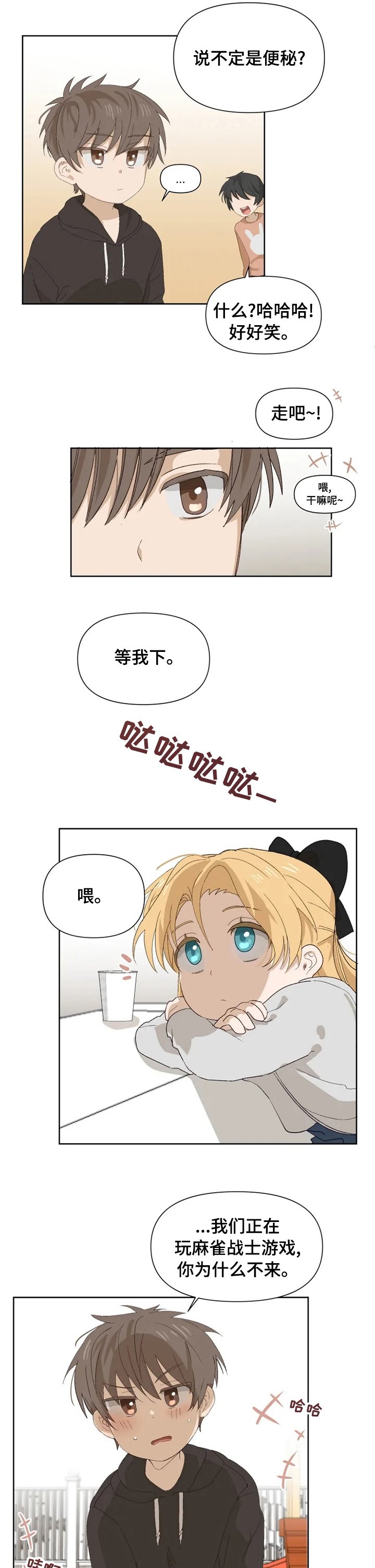 第32章：撒谎