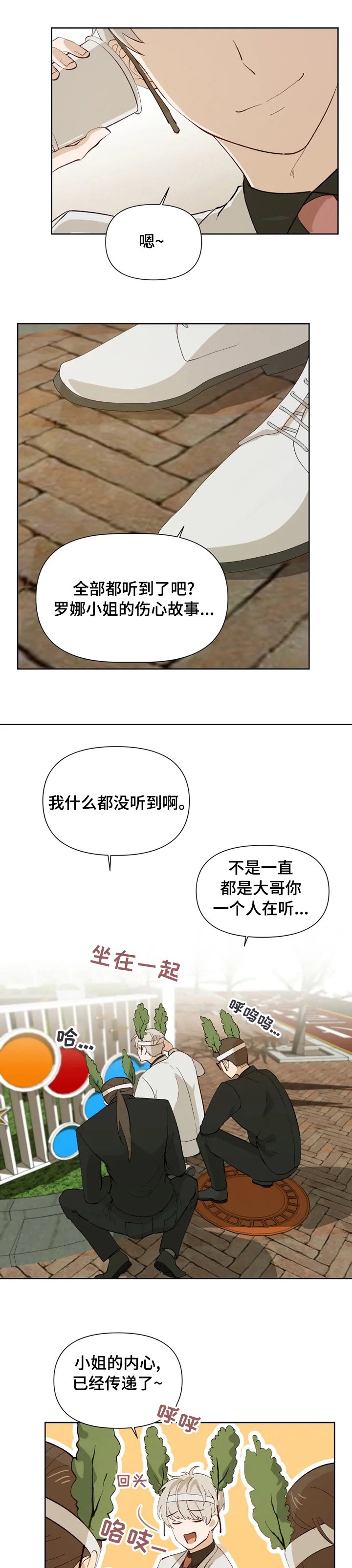 第33章：未知来电