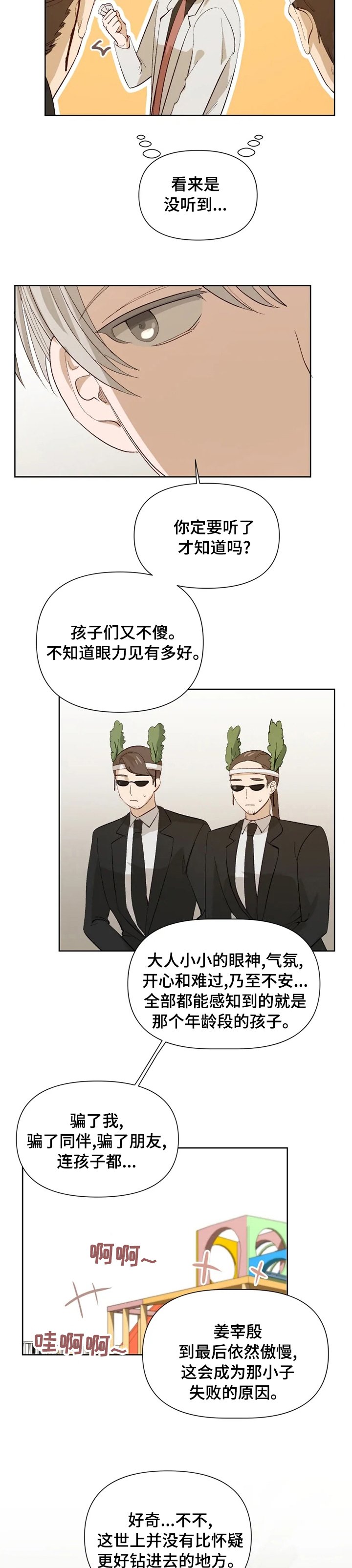 第33章：未知来电