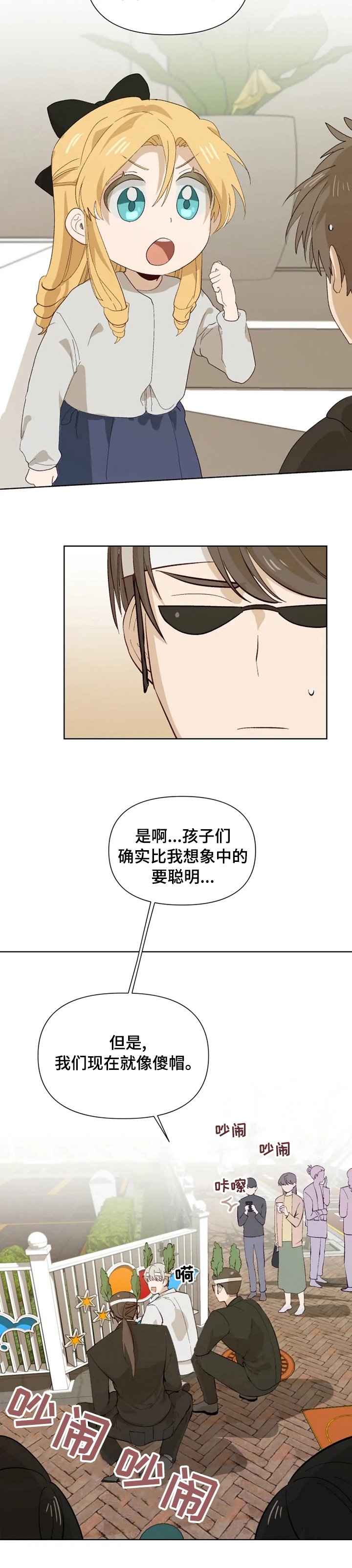 第33章：未知来电