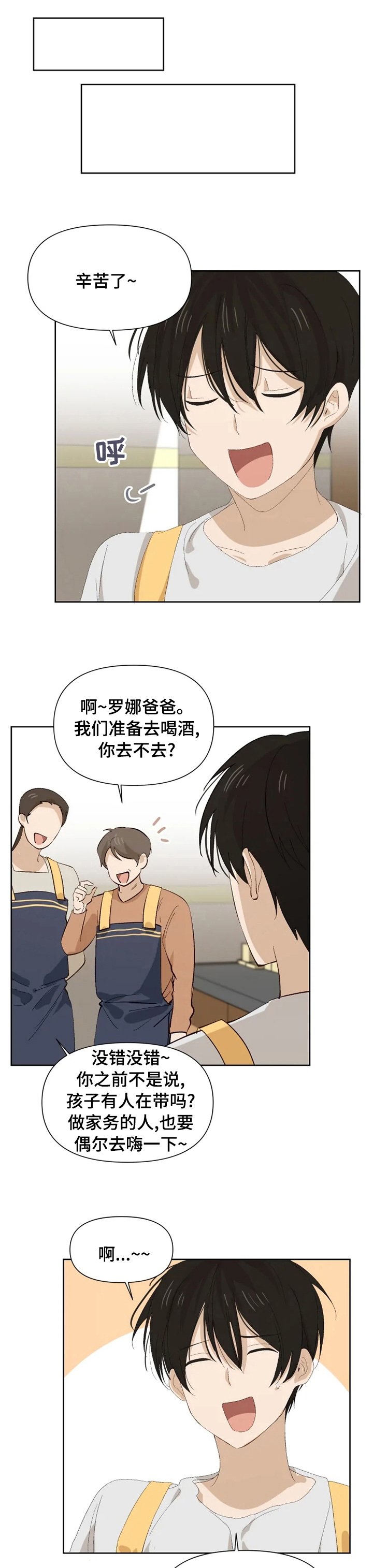 第33章：未知来电