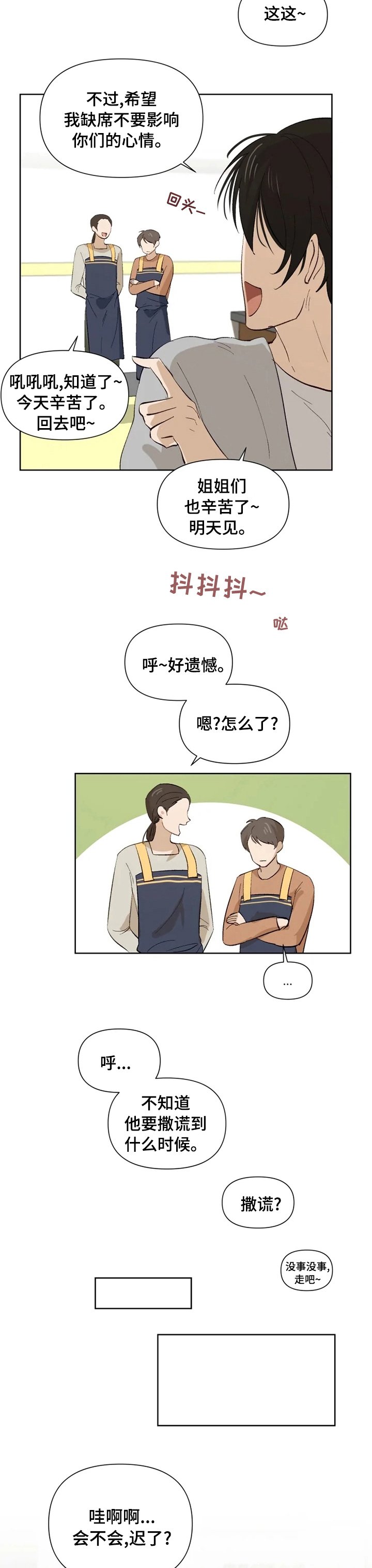 第33章：未知来电