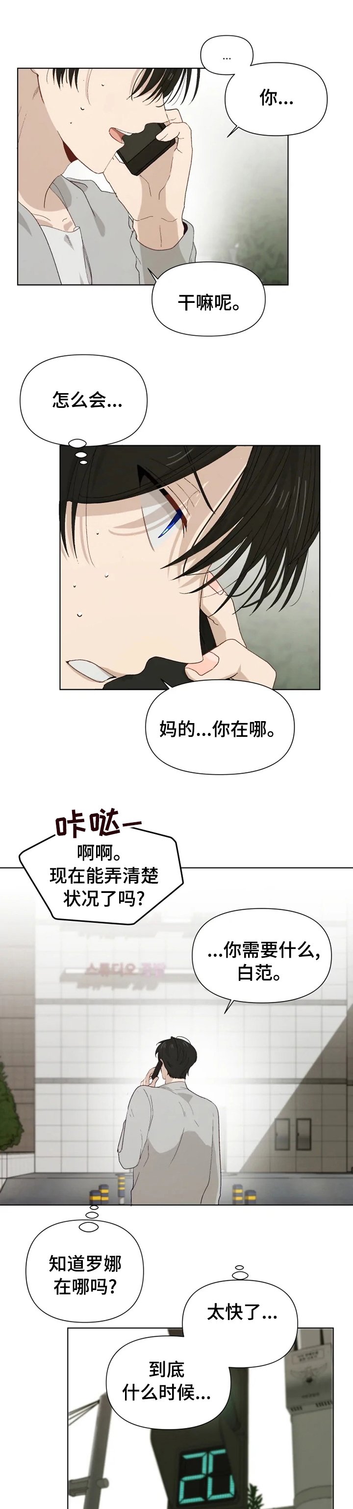 第34章：冷静下来