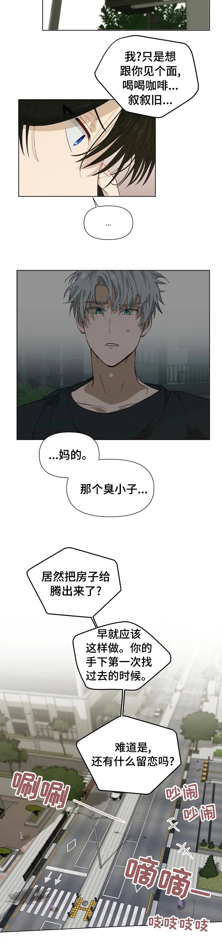 第34章：冷静下来