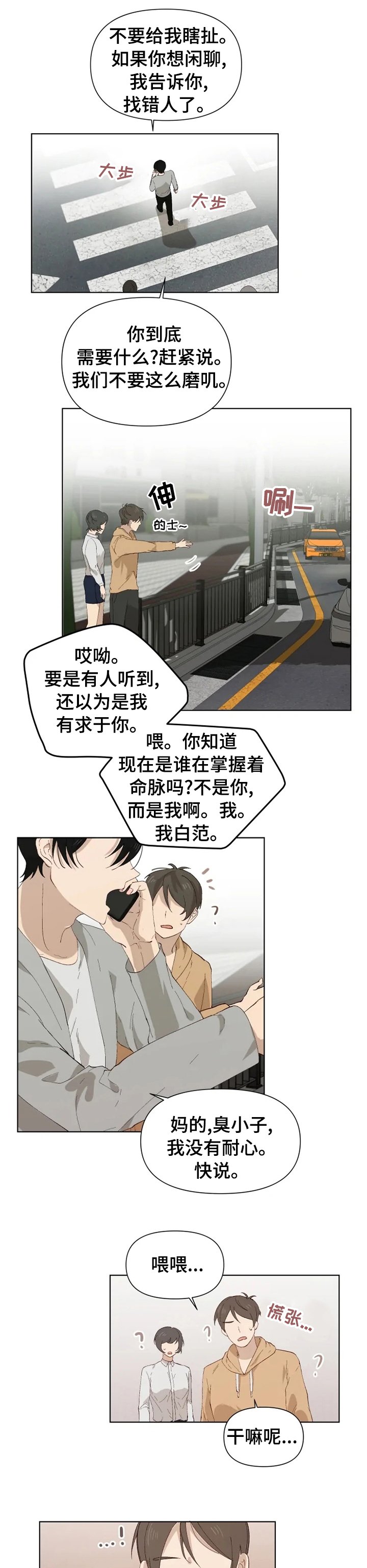 第34章：冷静下来