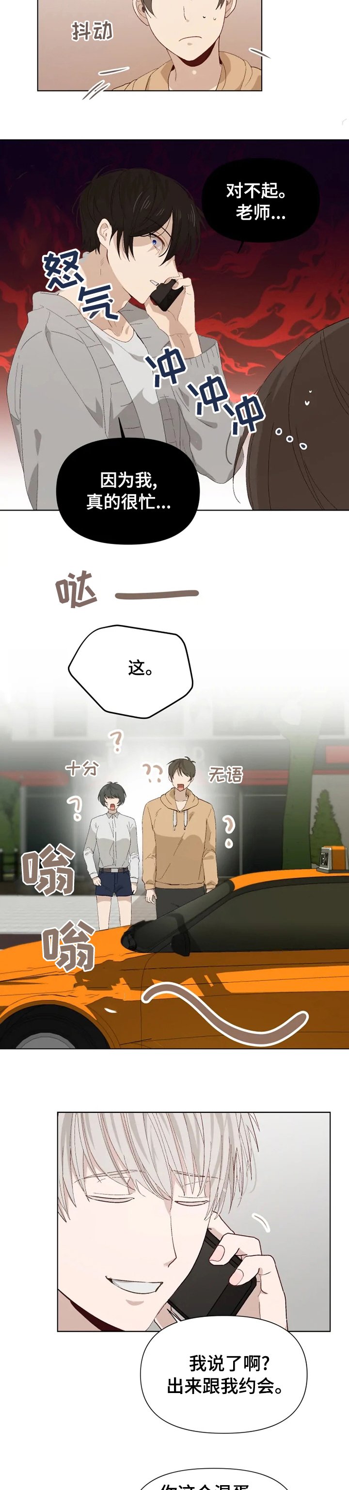 第34章：冷静下来