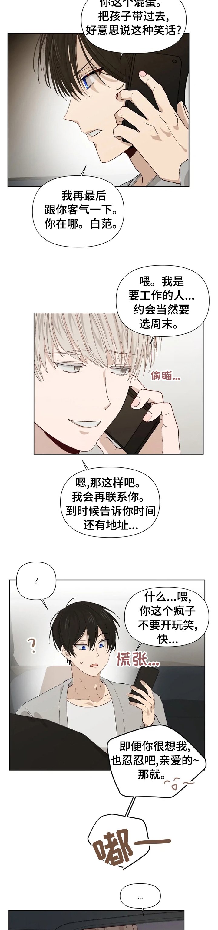 第34章：冷静下来