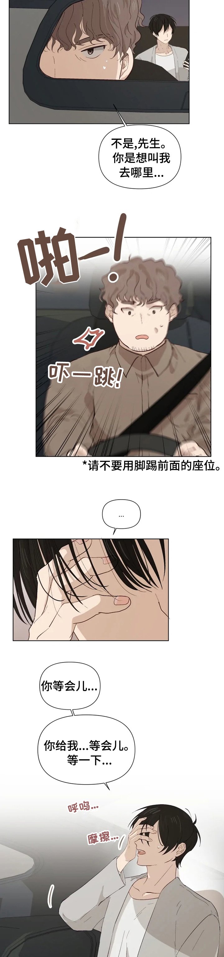 第34章：冷静下来