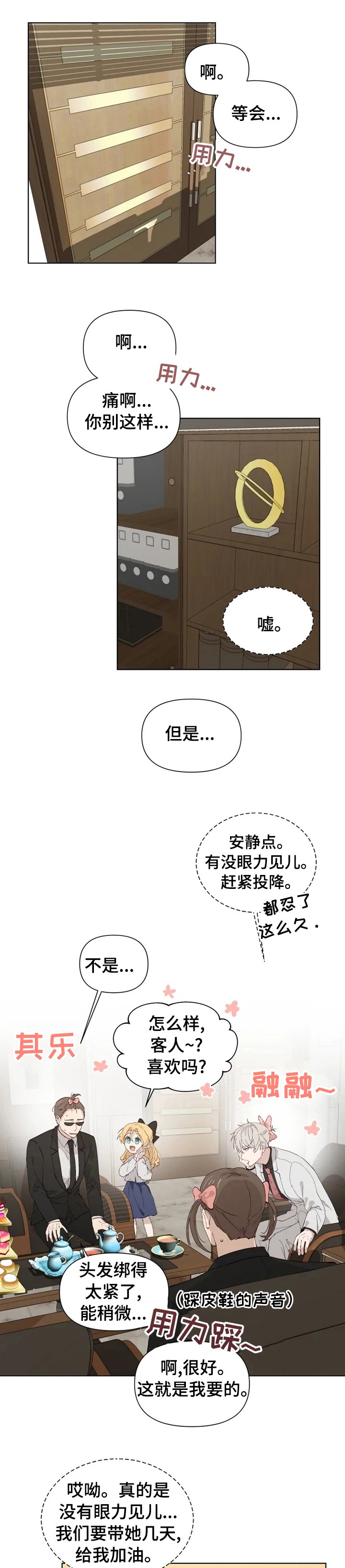 第34章：冷静下来
