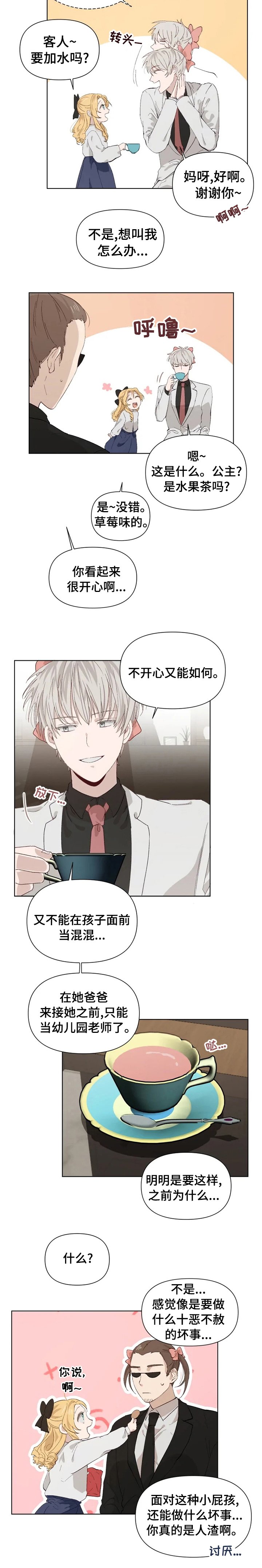 第34章：冷静下来