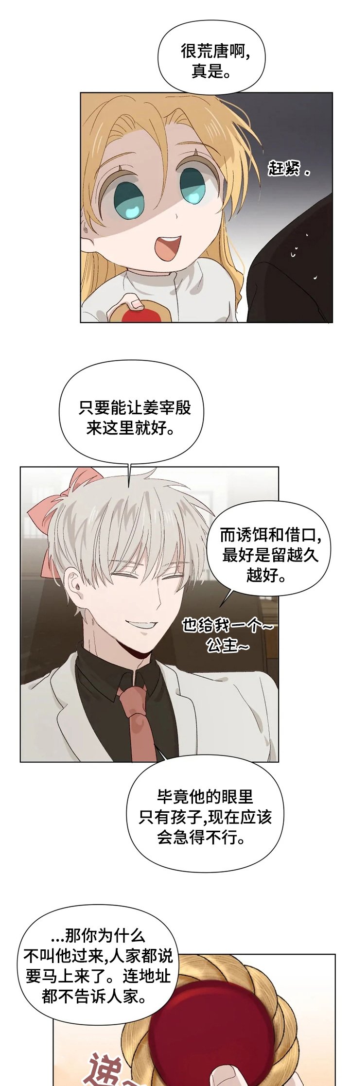 第35章：帮手