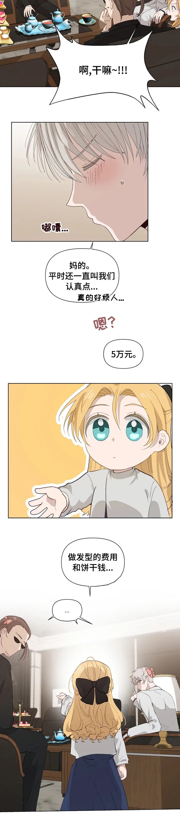 第35章：帮手