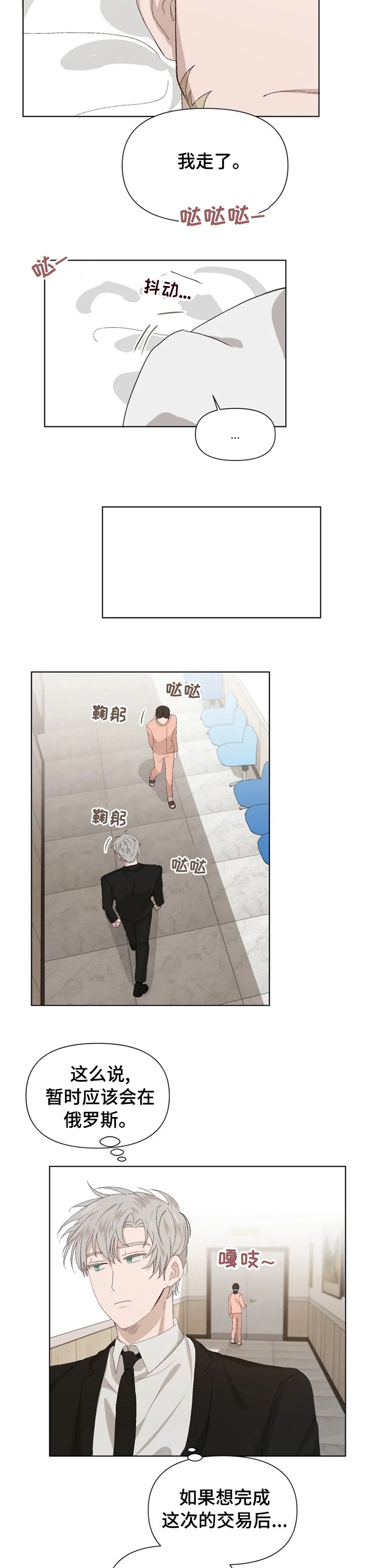 第35章：帮手