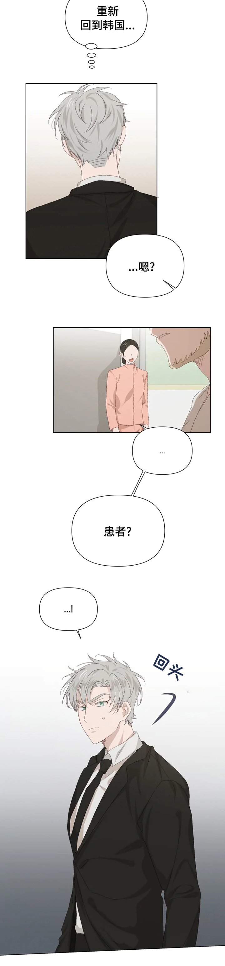 第35章：帮手