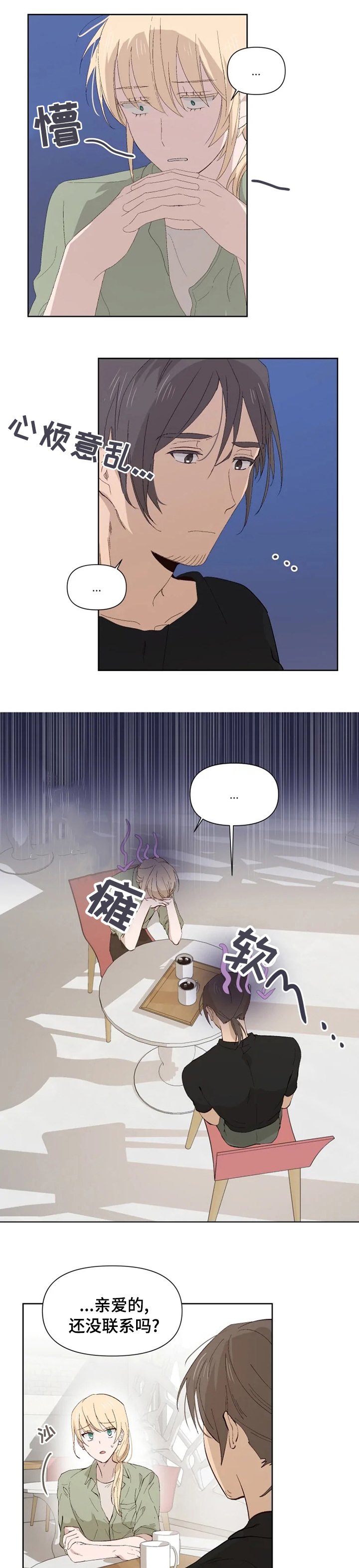 第36章：醒了