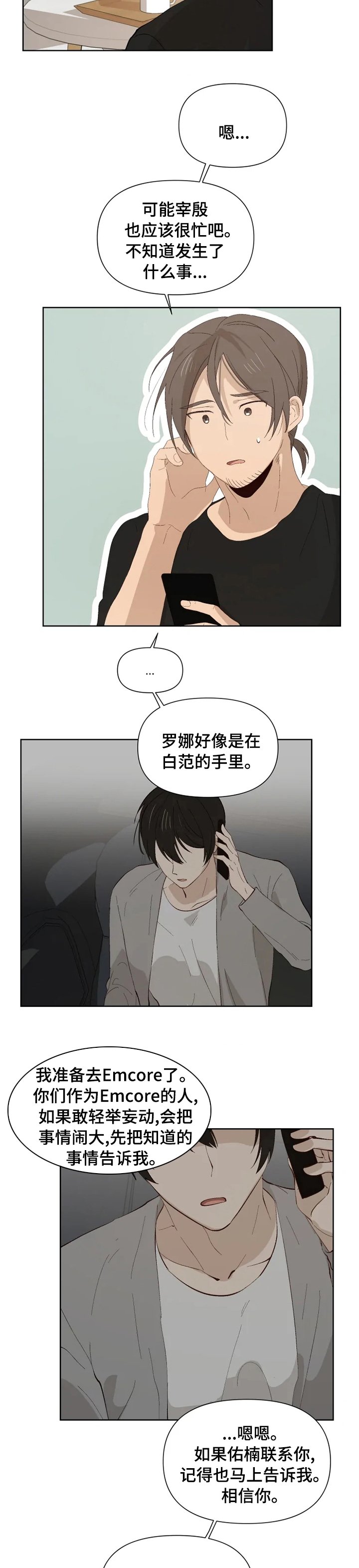第36章：醒了