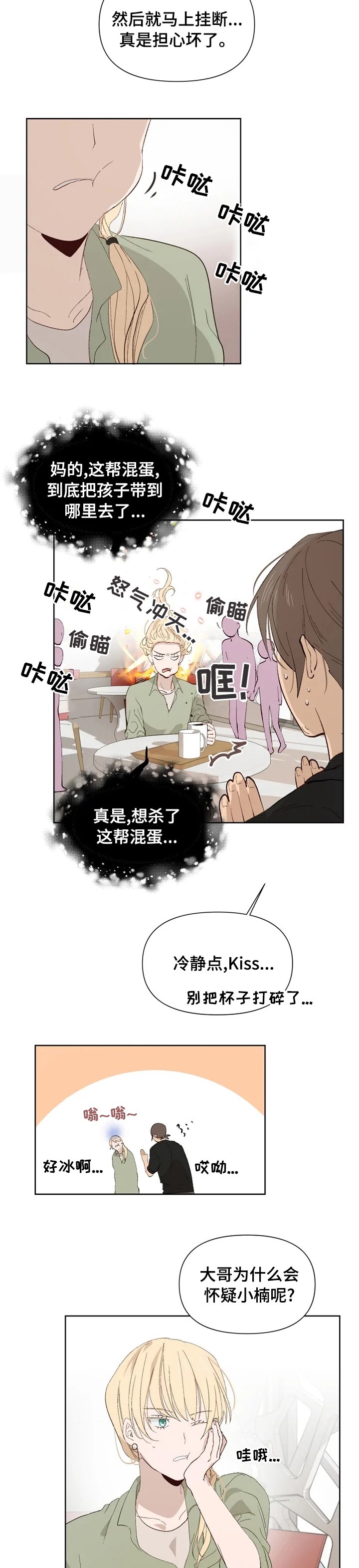第36章：醒了
