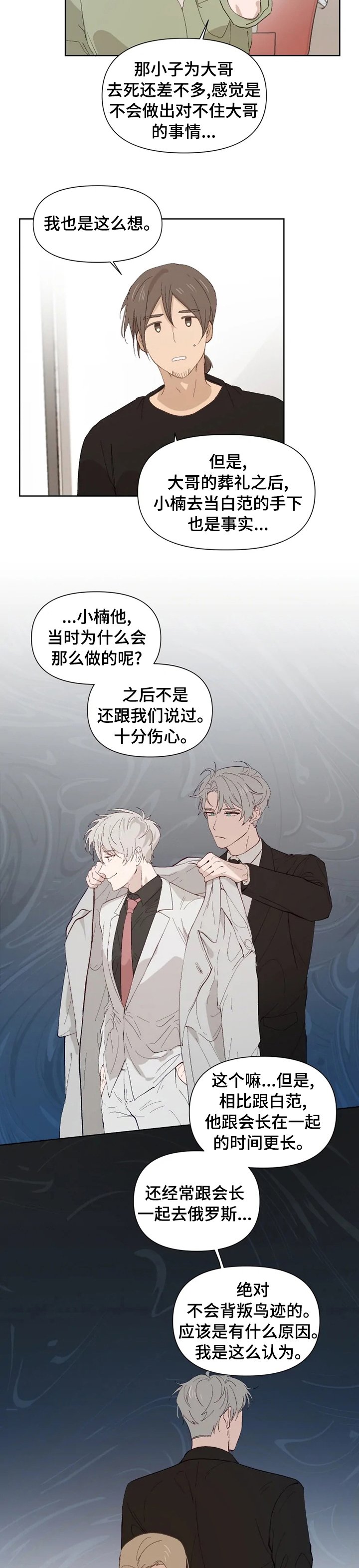 第36章：醒了