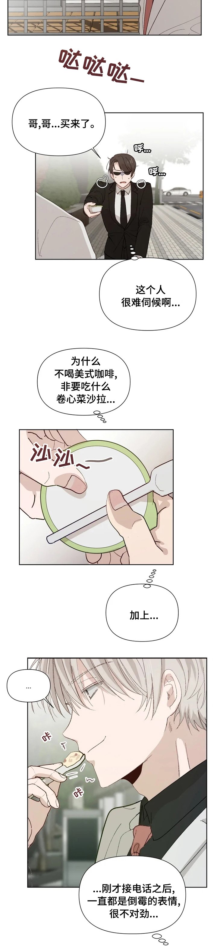 第36章：醒了