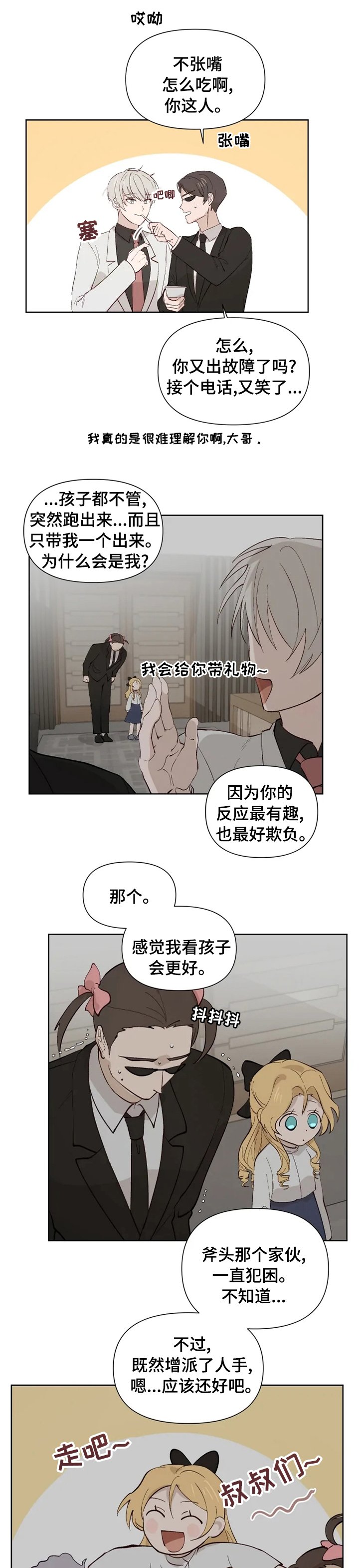 第36章：醒了