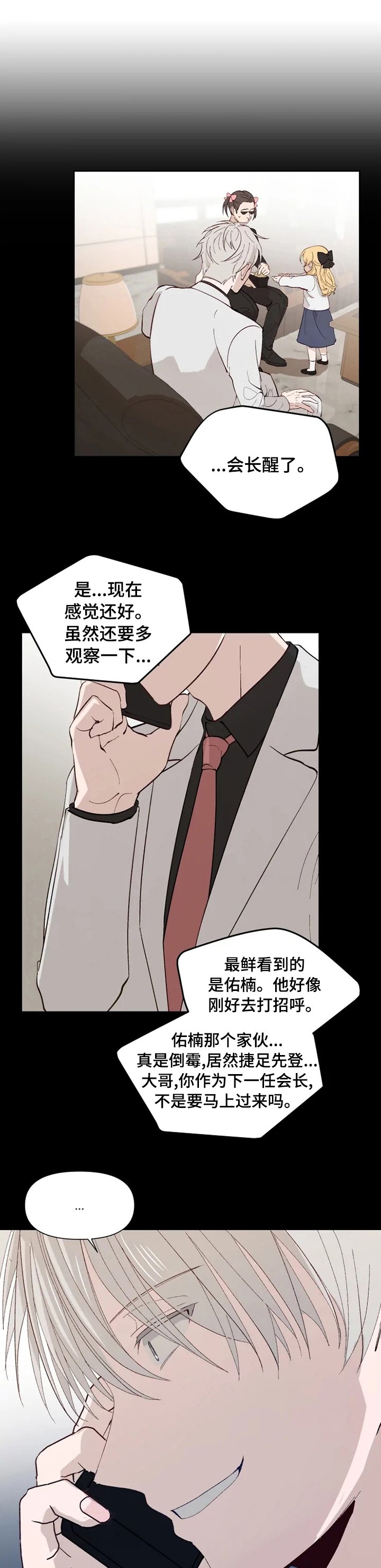 第37章：条件