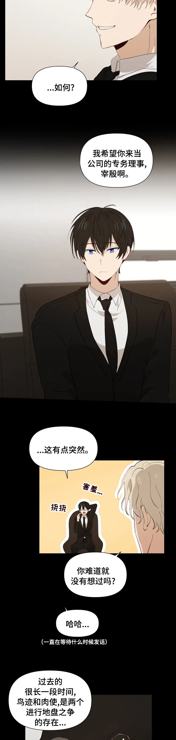 第38章：可爱吧