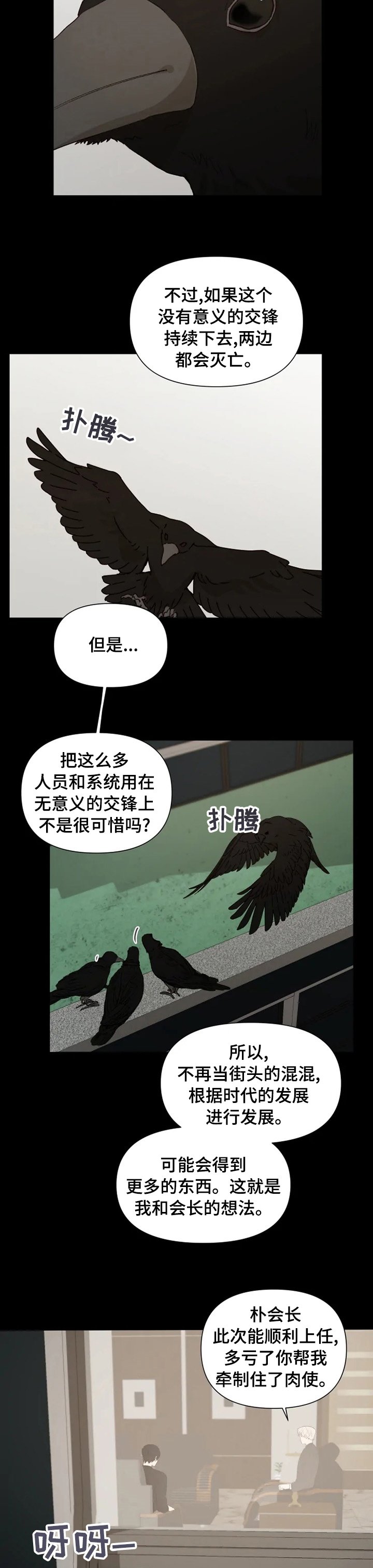 第38章：可爱吧