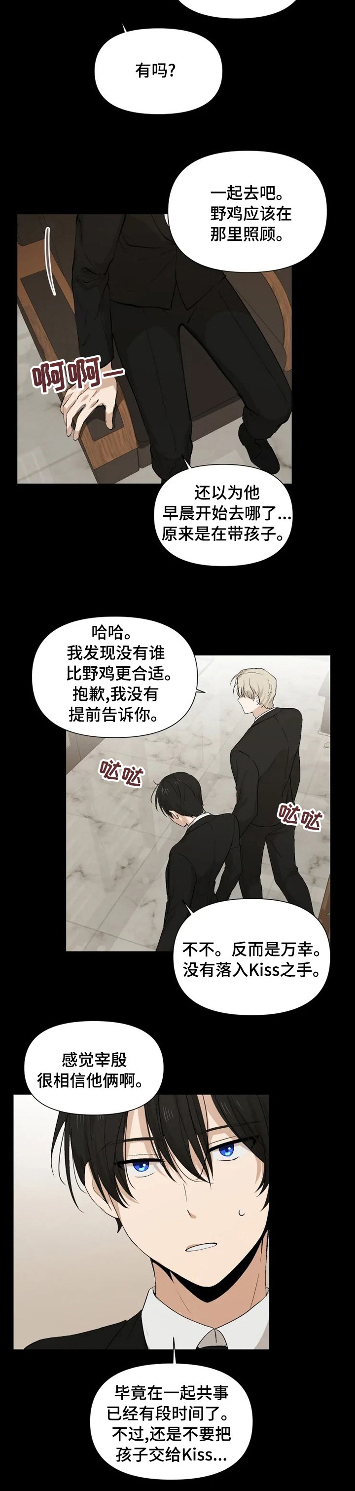 第38章：可爱吧