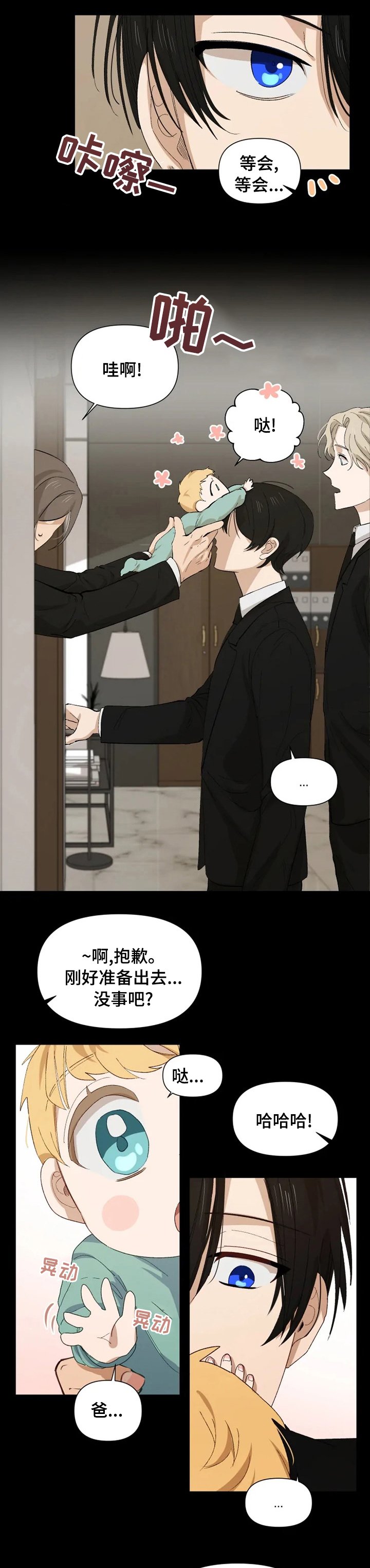 第38章：可爱吧