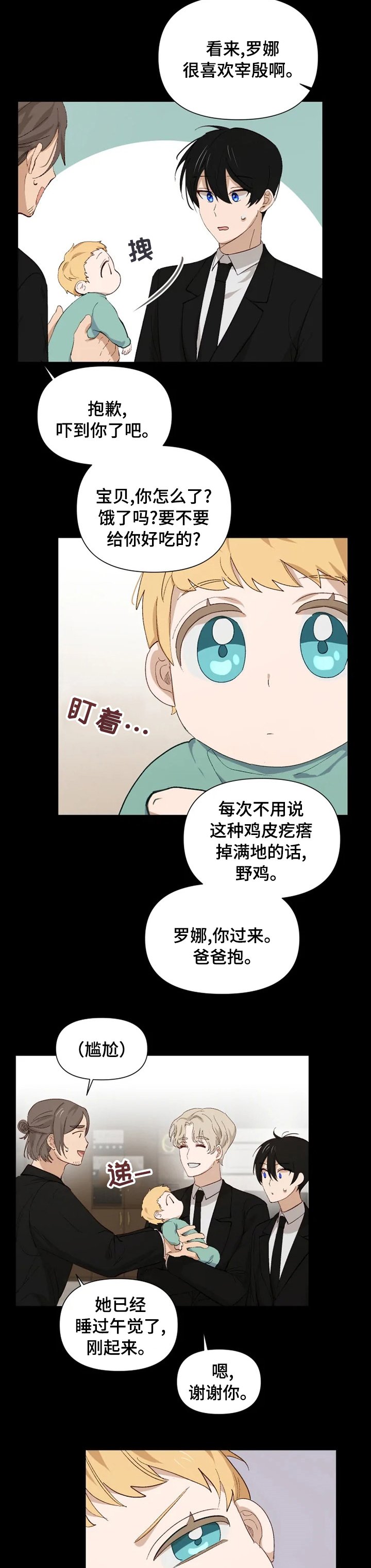 第38章：可爱吧