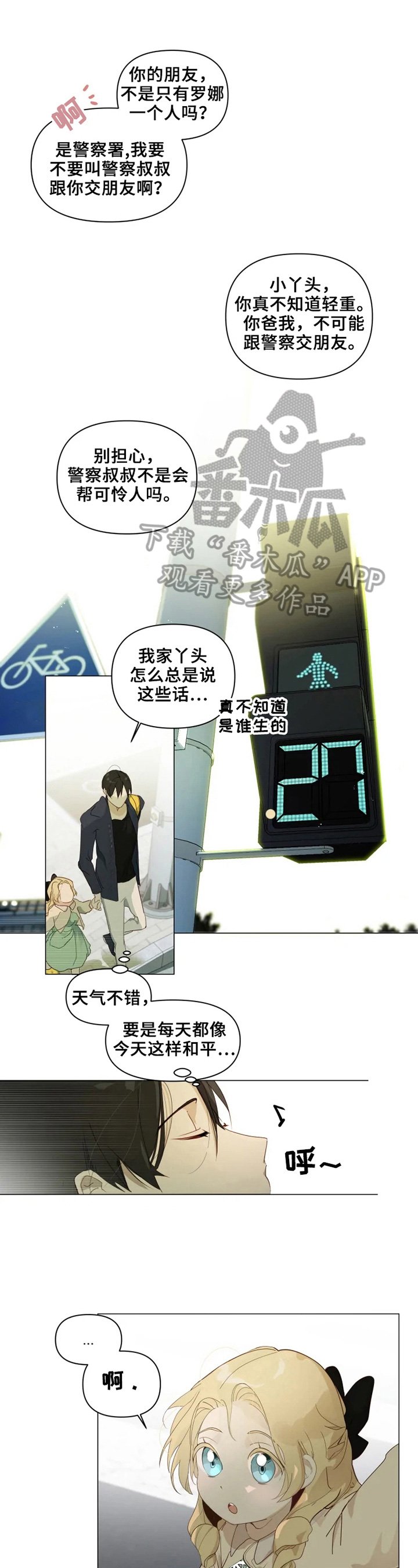 第4章：扎心