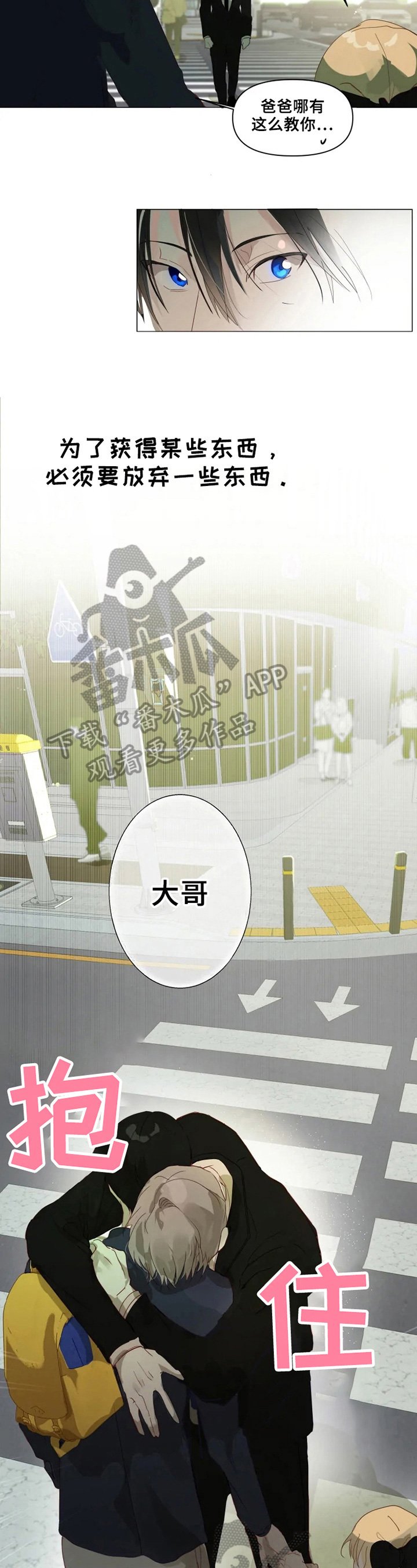 第4章：扎心