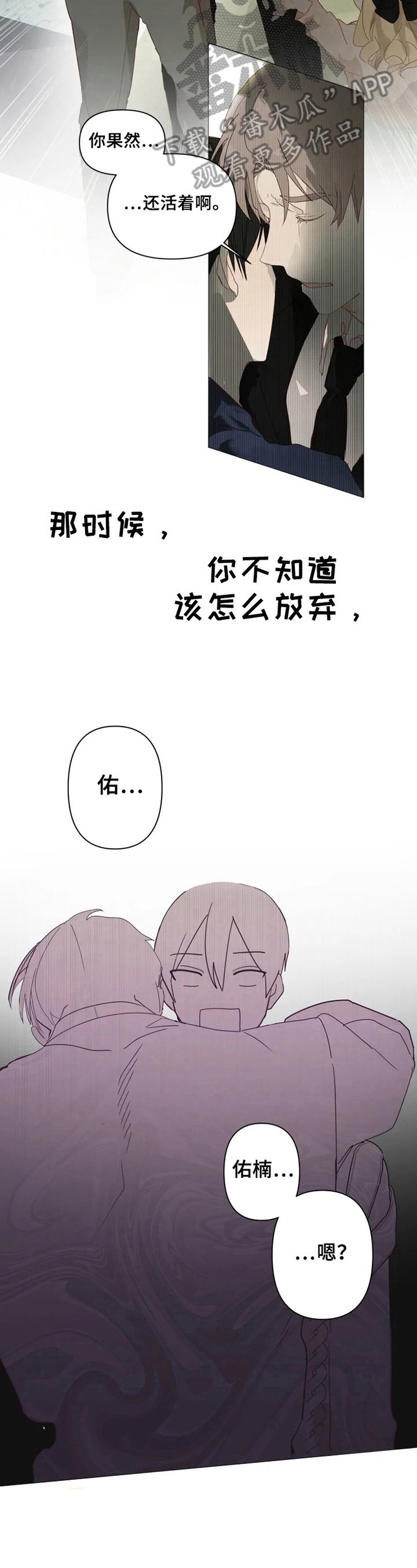 第4章：扎心