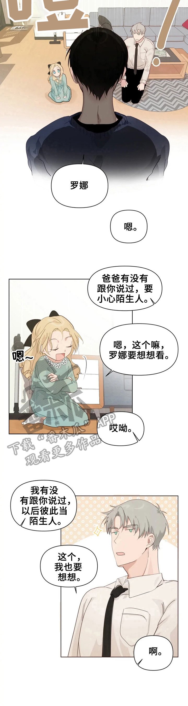 第4章：扎心