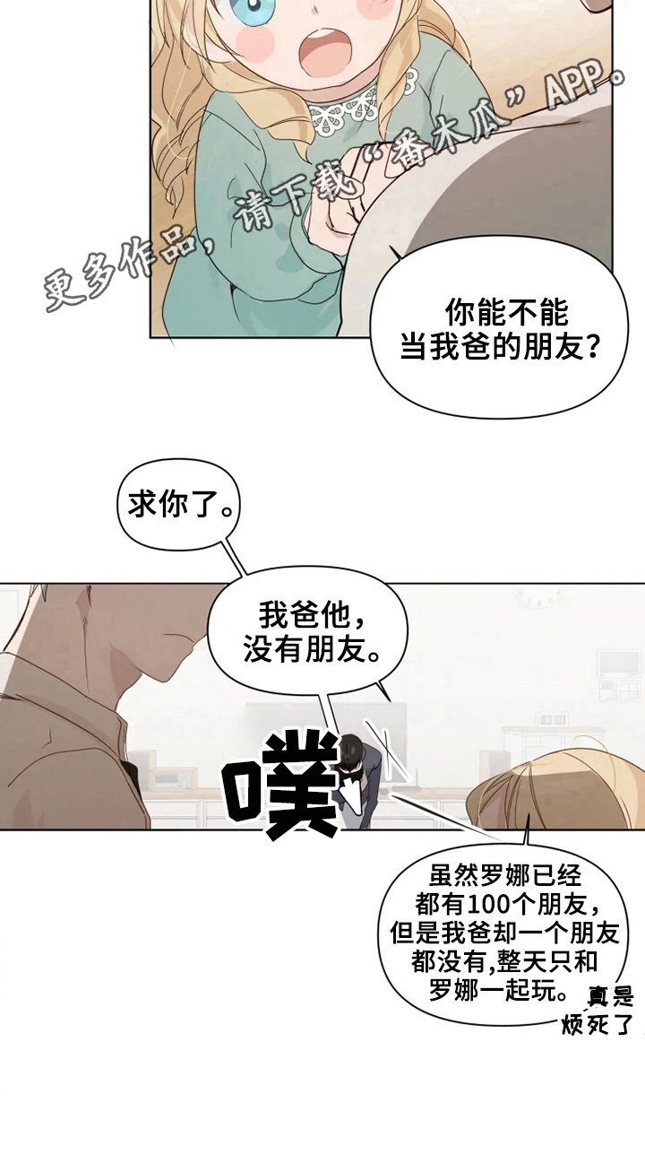 第4章：扎心