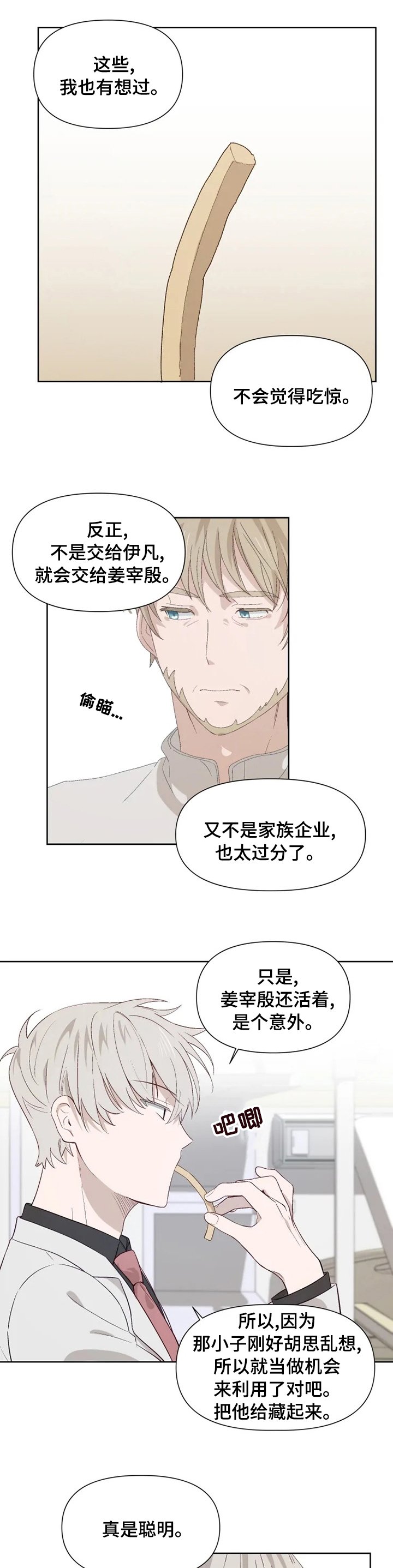 第40章：别管了