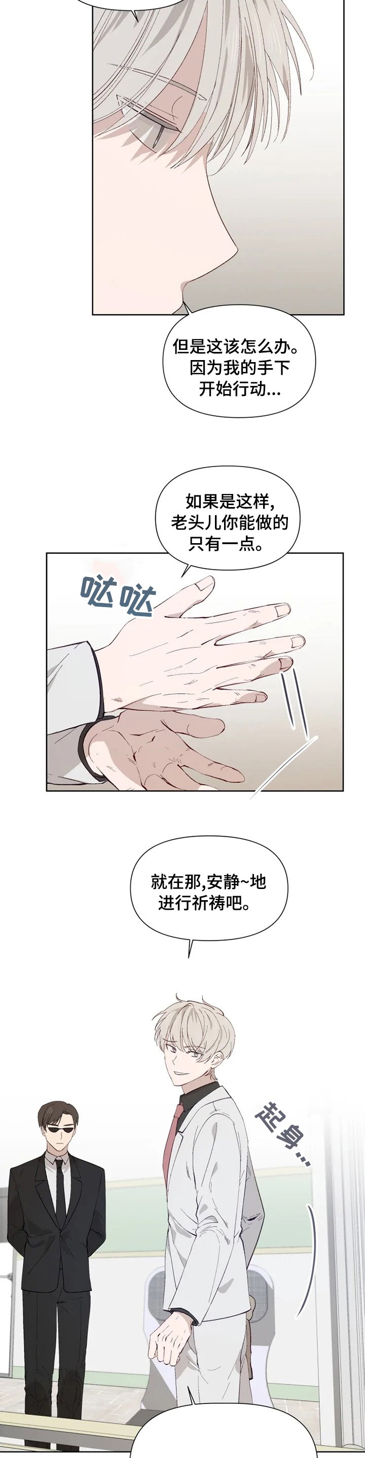 第40章：别管了