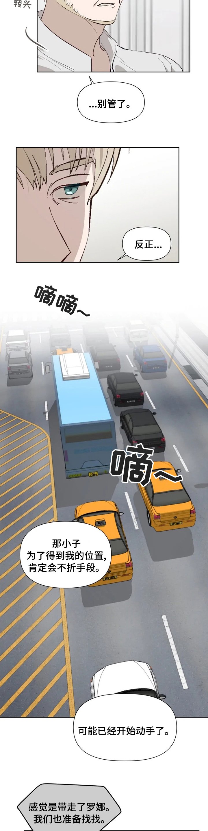 第40章：别管了
