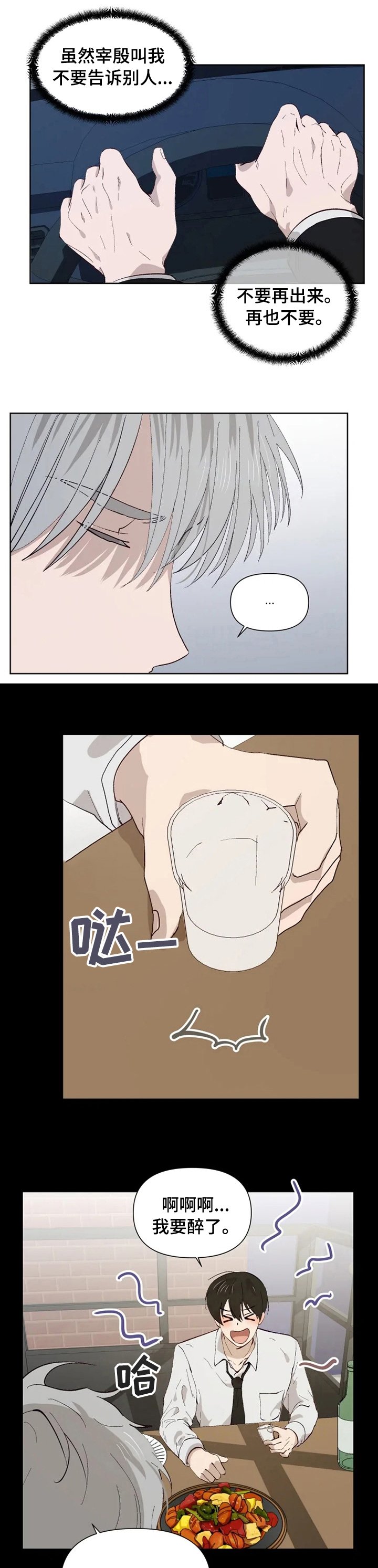 第40章：别管了