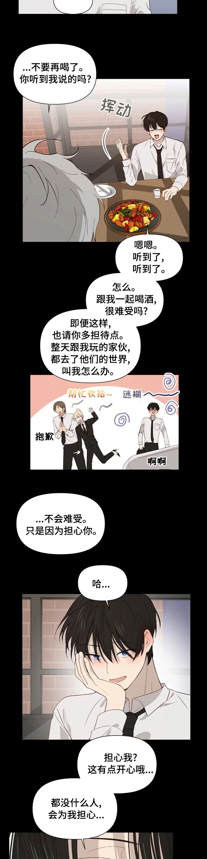 第41章：残忍