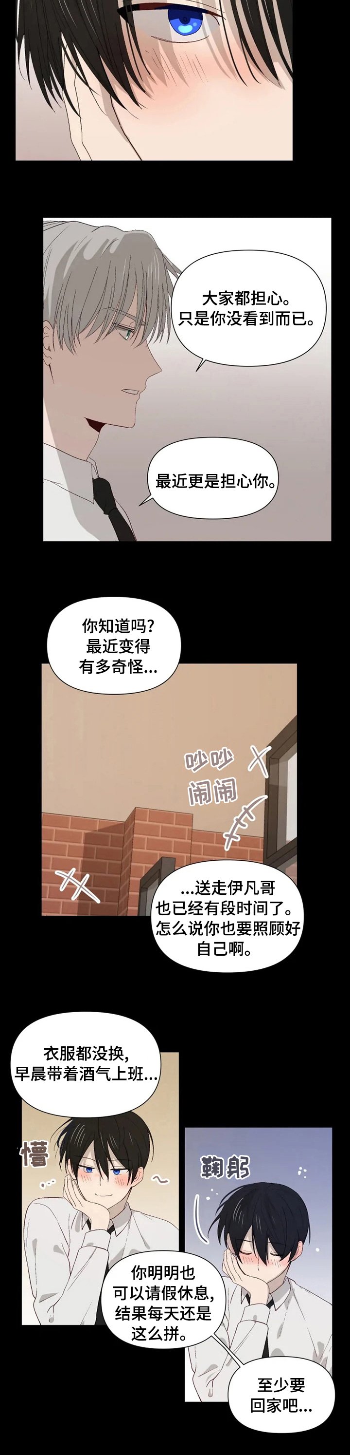 第41章：残忍