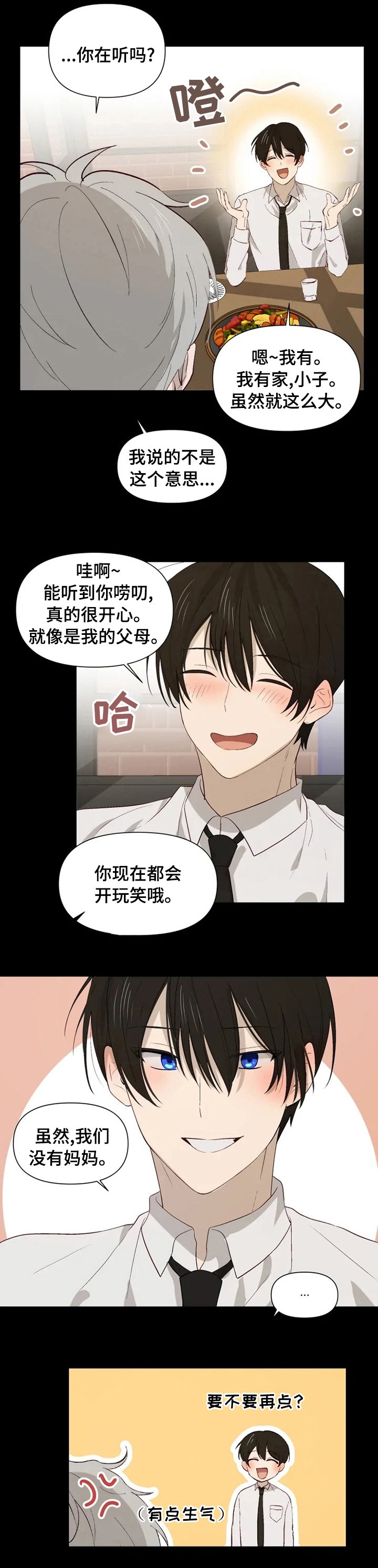 第41章：残忍