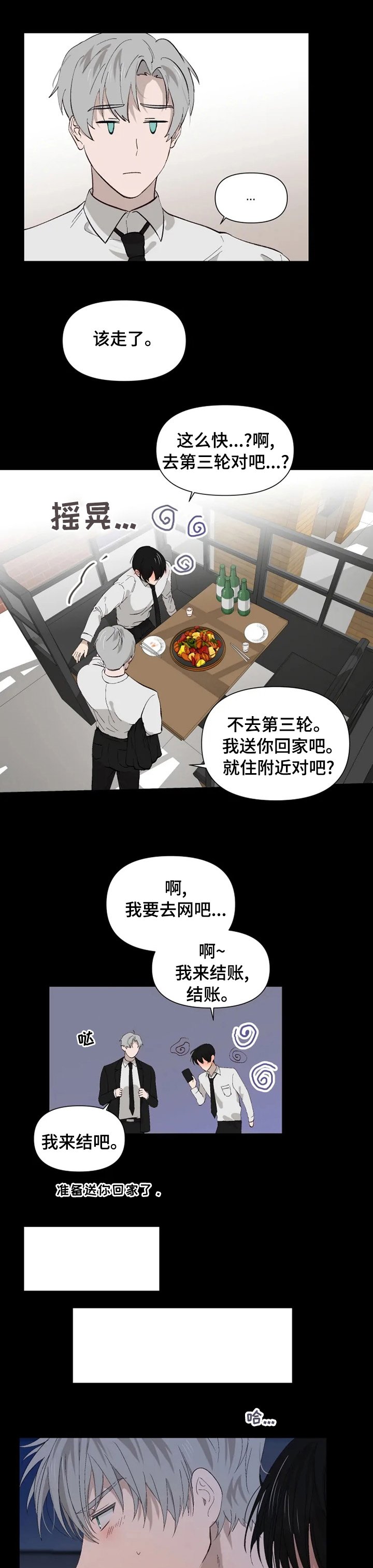 第41章：残忍