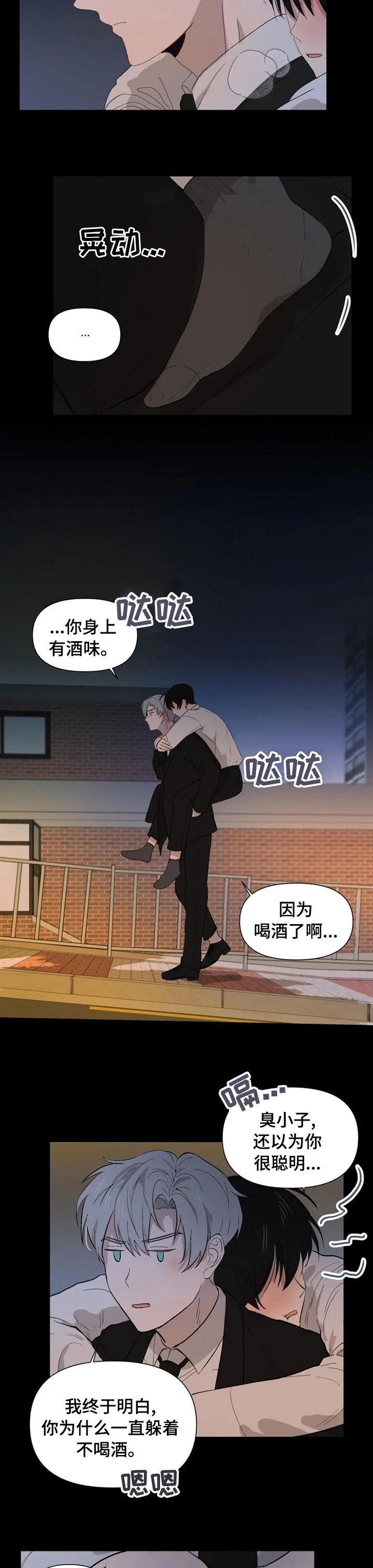 第41章：残忍