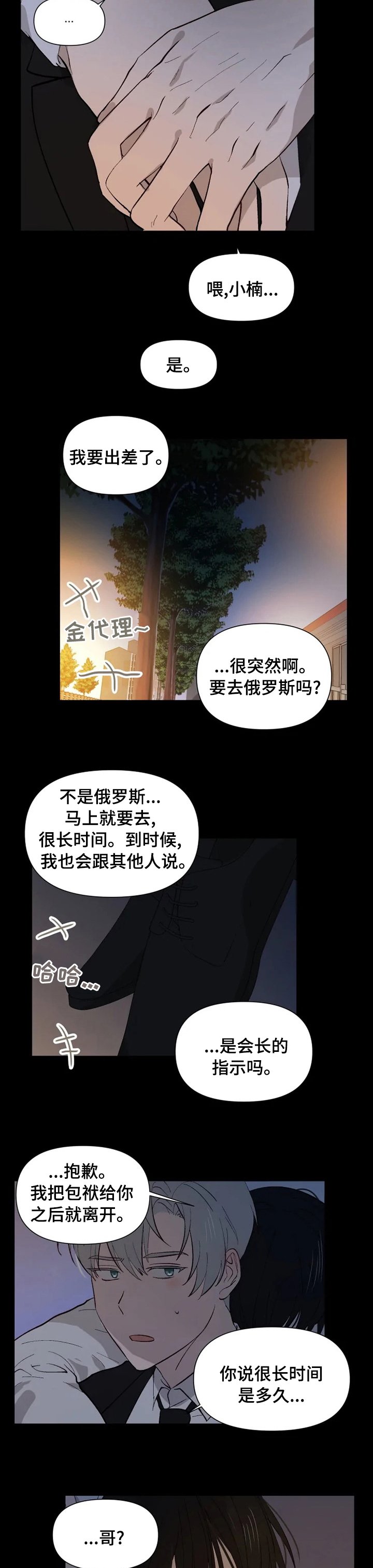 第41章：残忍
