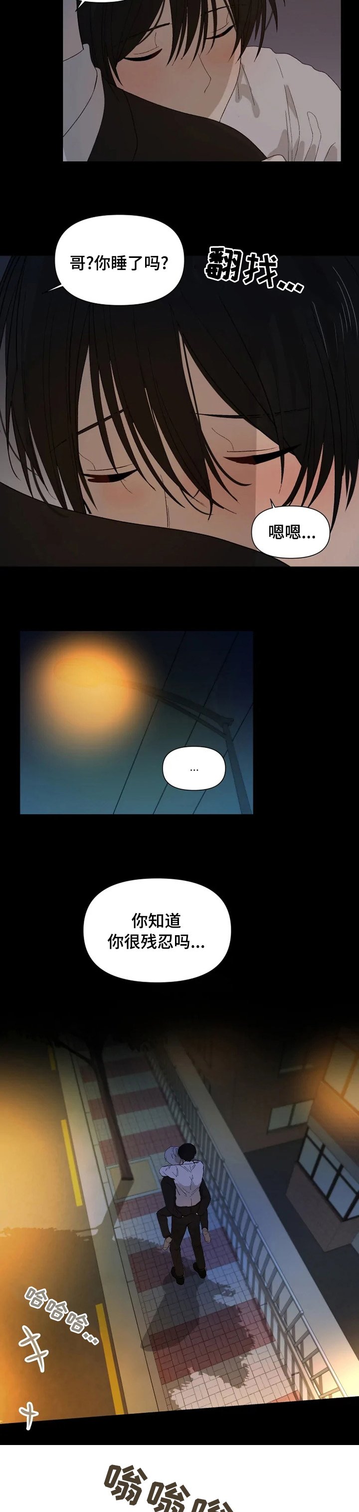 第41章：残忍