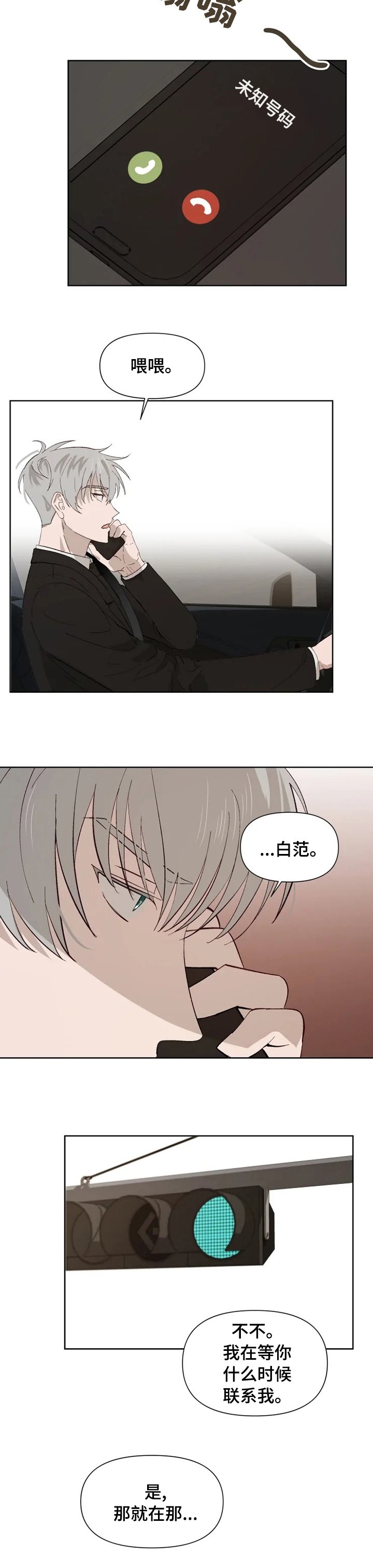 第41章：残忍