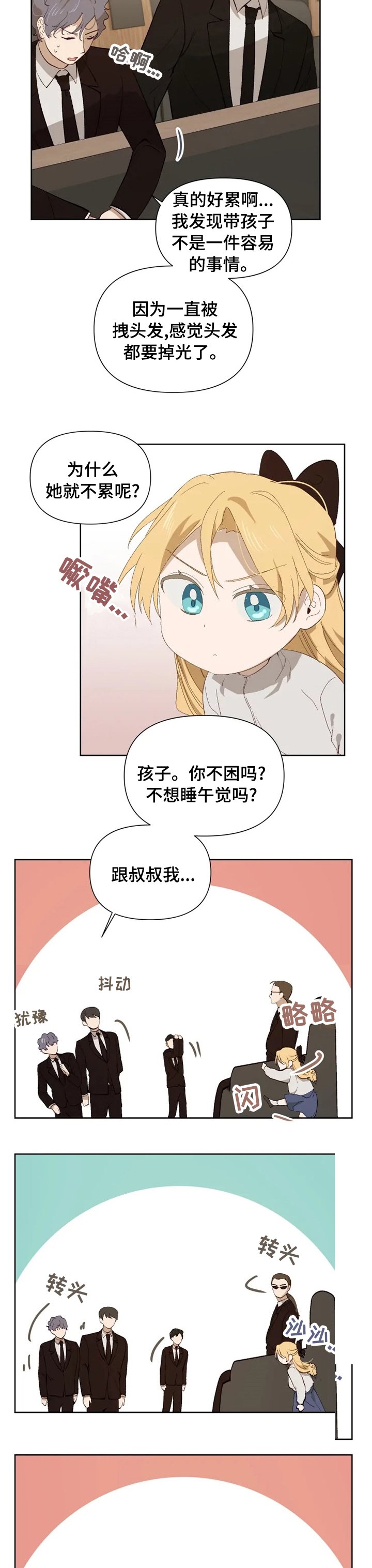 第42章：儿童套餐