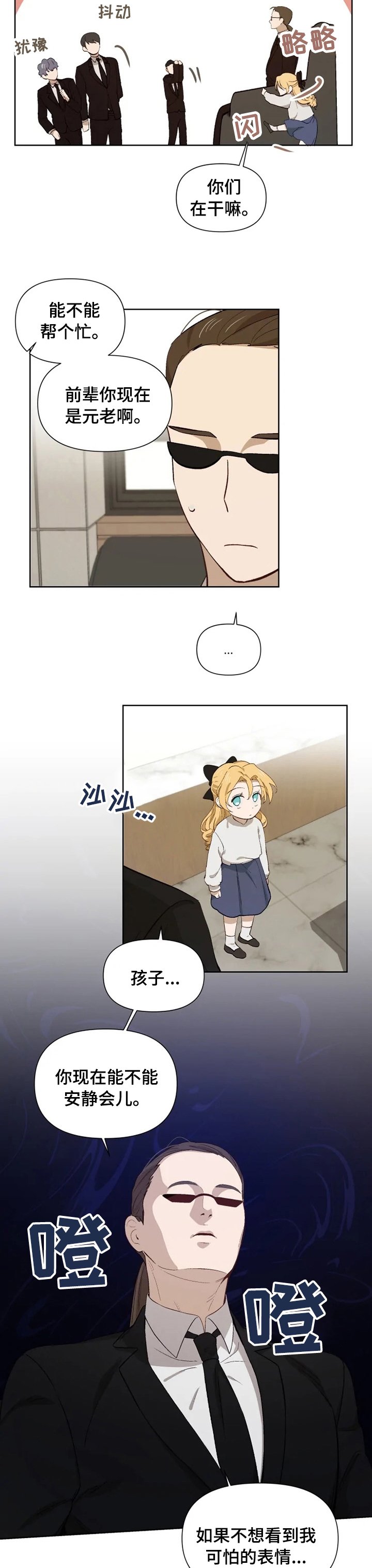 第42章：儿童套餐